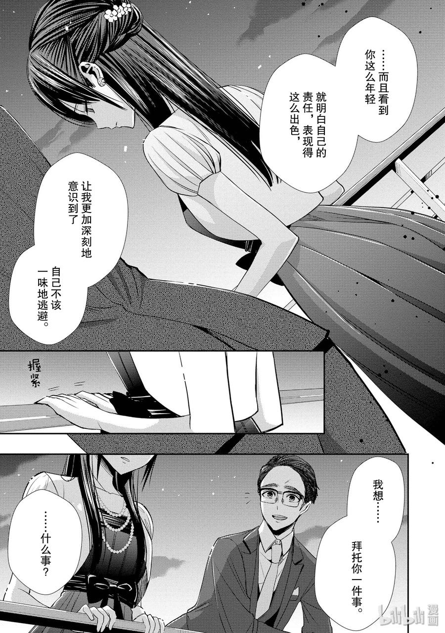 《citrus 柑橘味香气》35 love actually 第15页