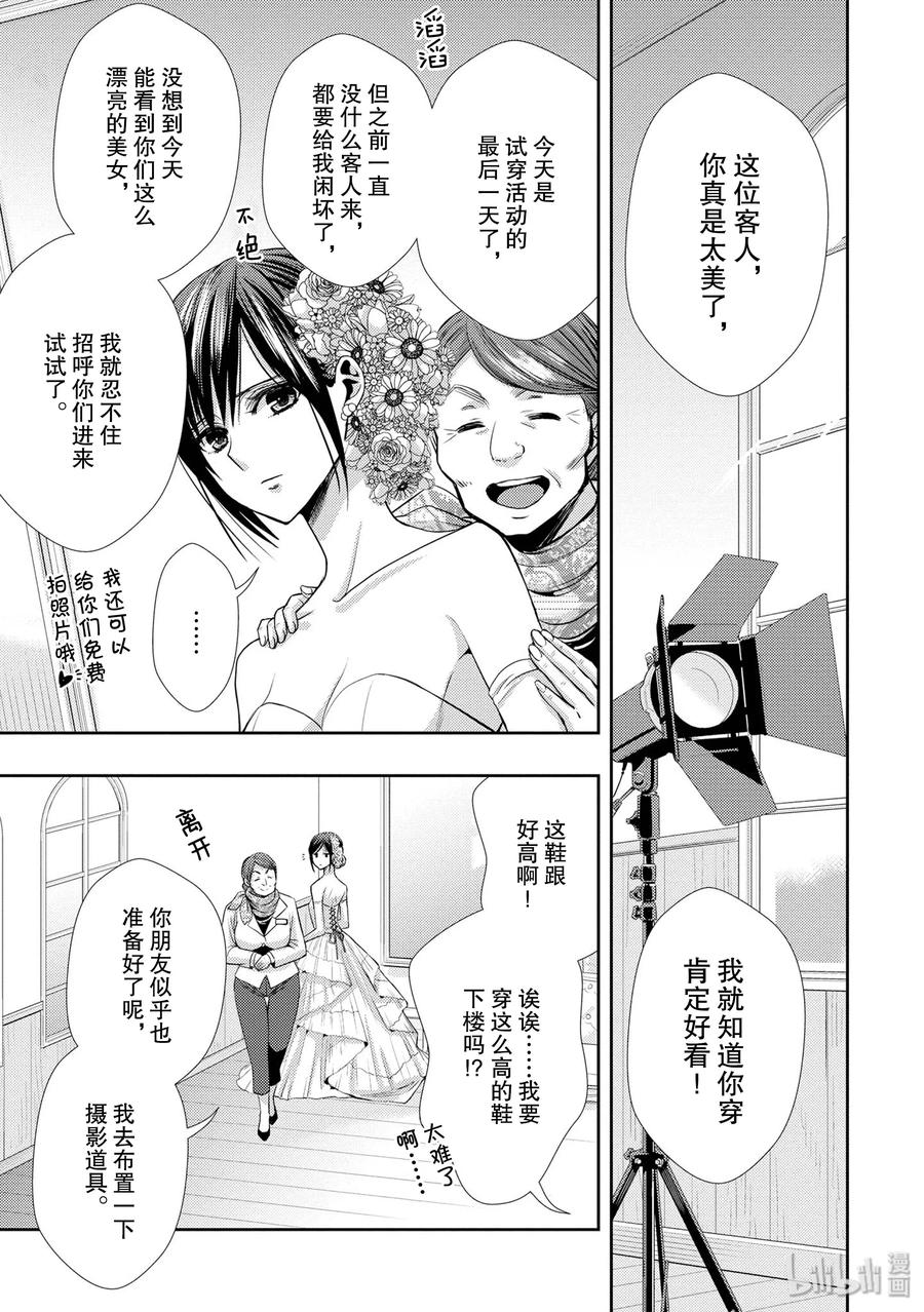 《citrus 柑橘味香气》35 love actually 第33页