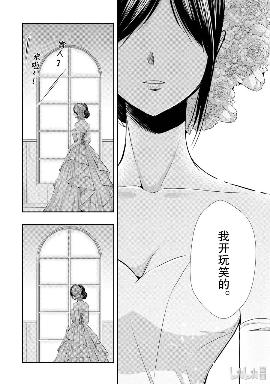 《citrus 柑橘味香气》35 love actually 第38页