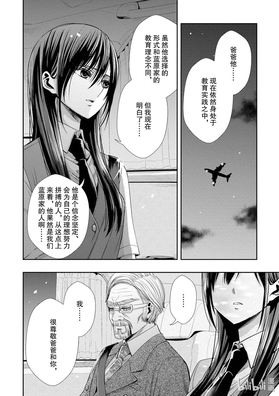 《citrus 柑橘味香气》35 love actually 第8页