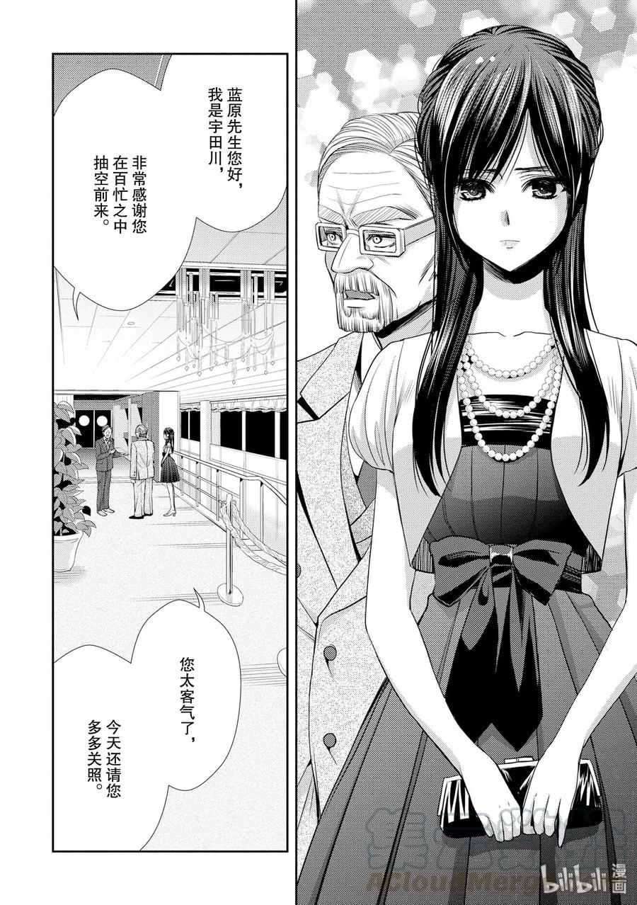 《citrus 柑橘味香气》35 love actually 第10页