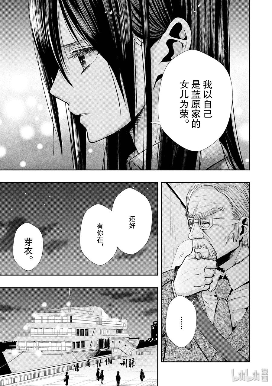 《citrus 柑橘味香气》35 love actually 第9页