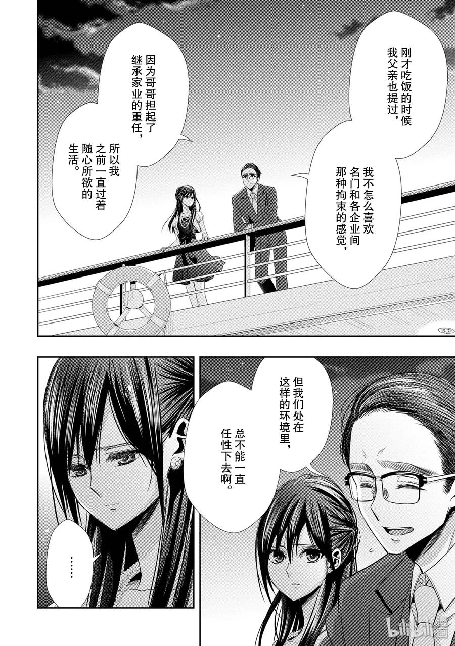 《citrus 柑橘味香气》35 love actually 第14页