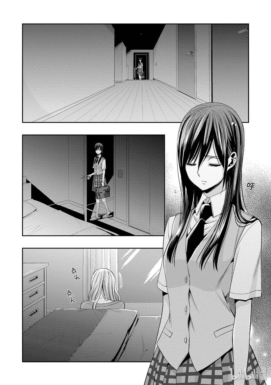 《citrus 柑橘味香气》35 love actually 第18页