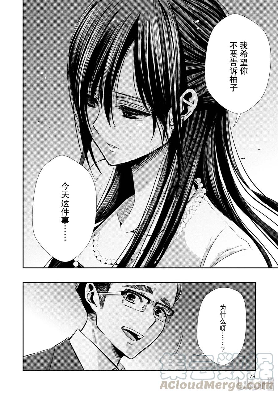 《citrus 柑橘味香气》35 love actually 第16页