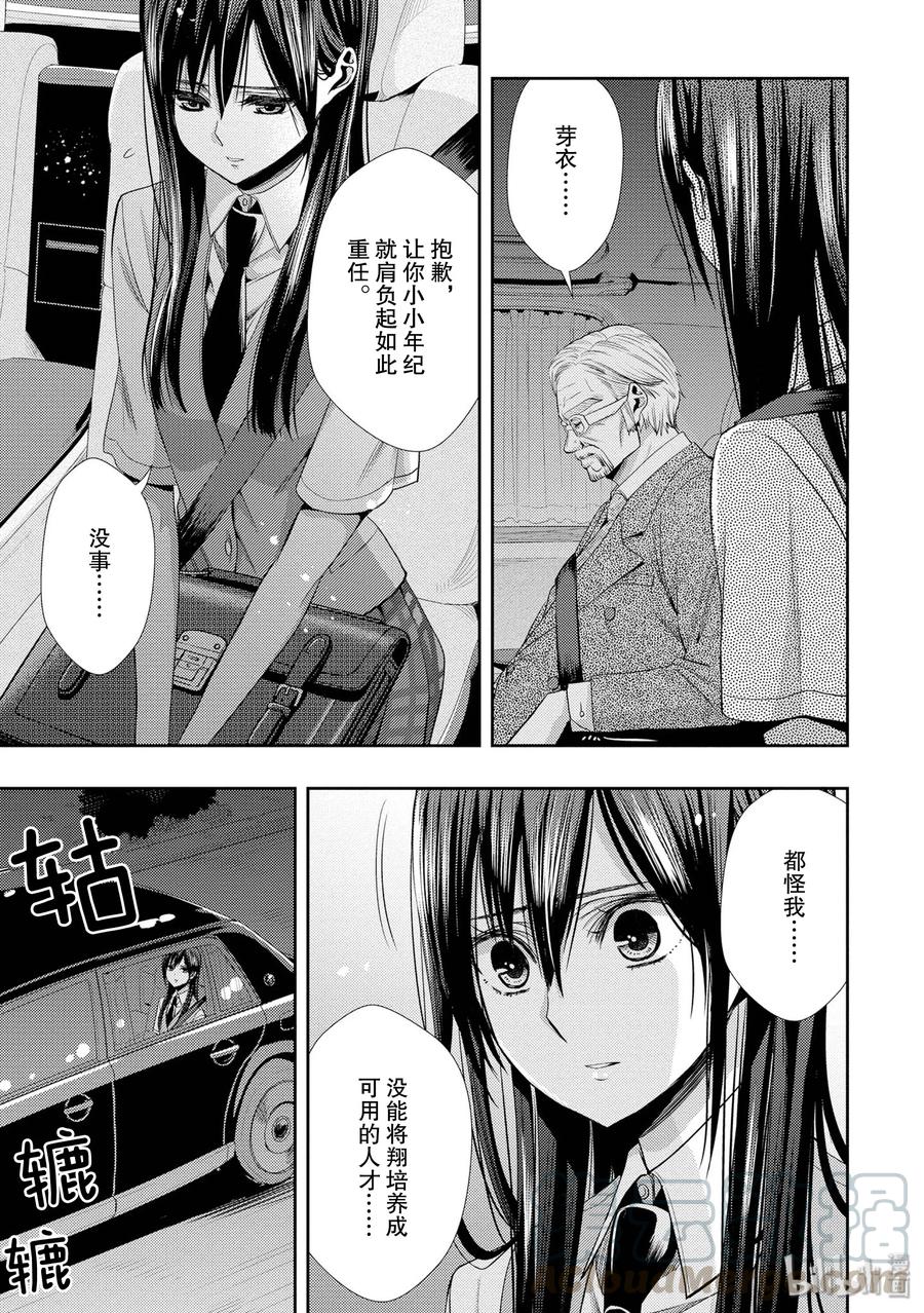 《citrus 柑橘味香气》35 love actually 第7页