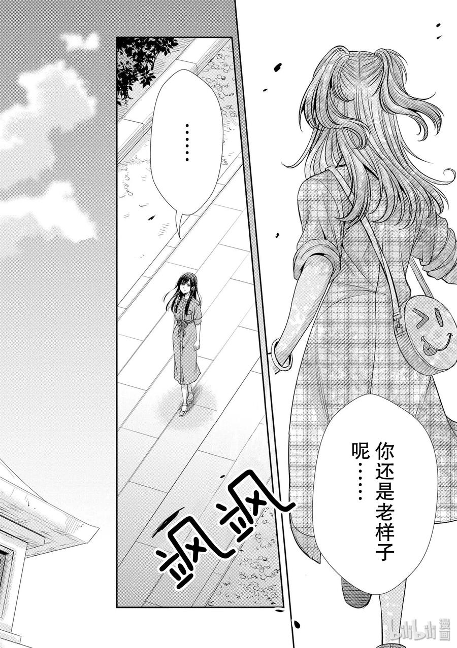 《citrus 柑橘味香气》35 love actually 第30页