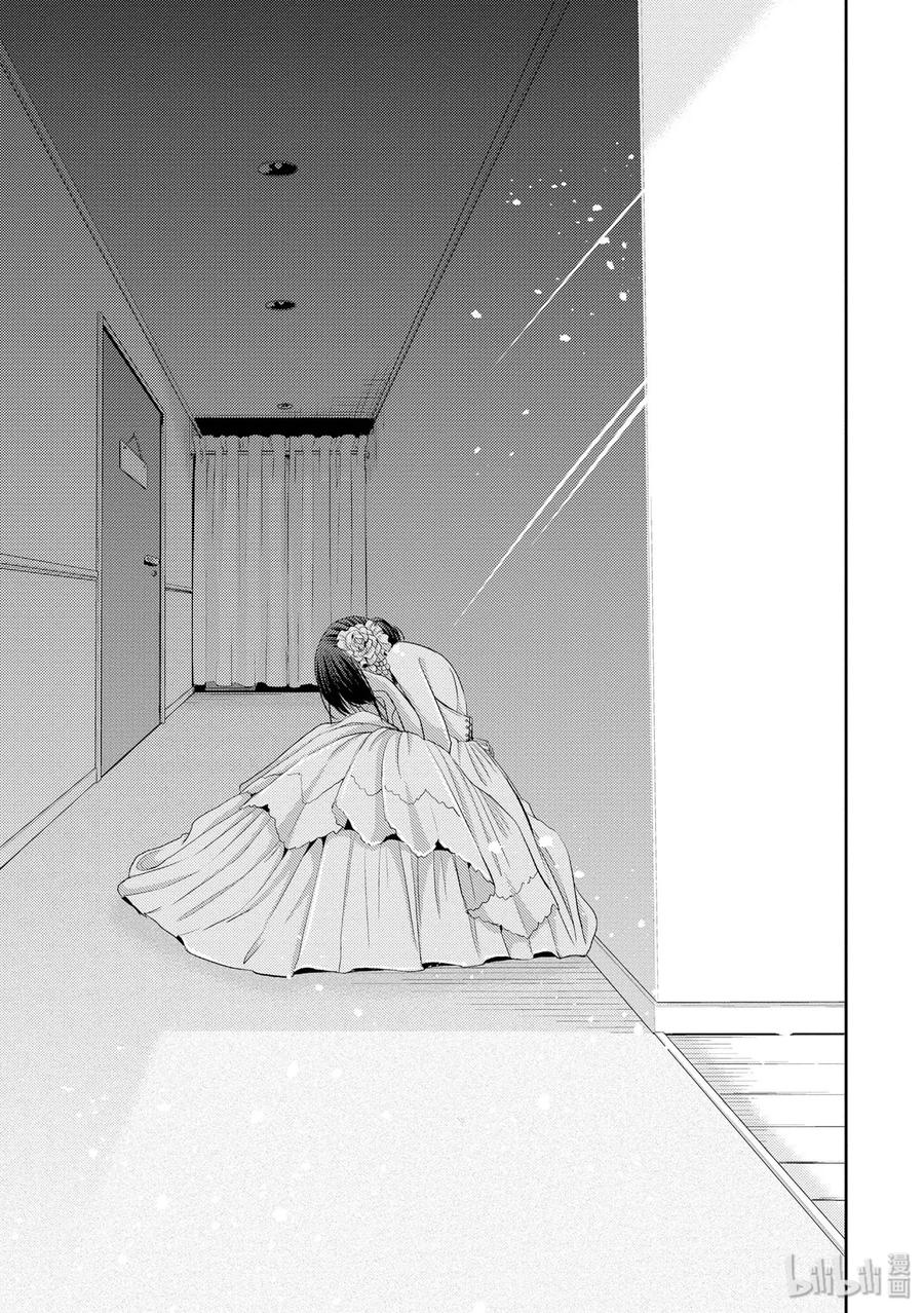 《citrus 柑橘味香气》35 love actually 第42页