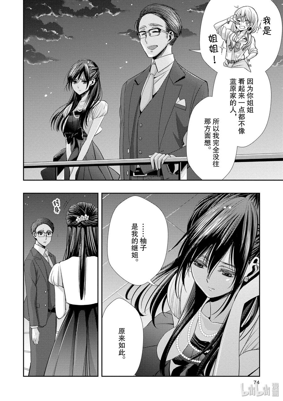 《citrus 柑橘味香气》35 love actually 第12页