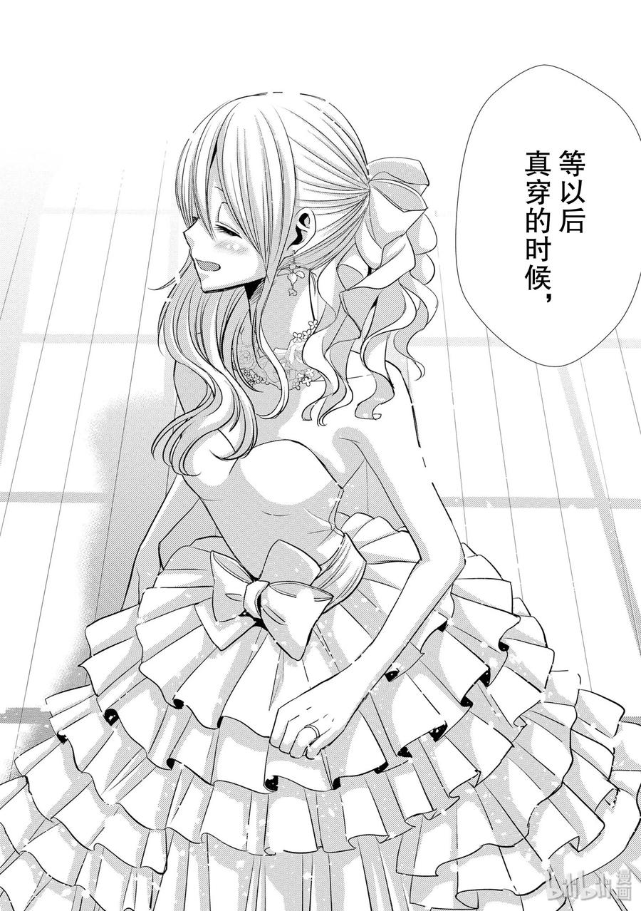 《citrus 柑橘味香气》35 love actually 第36页