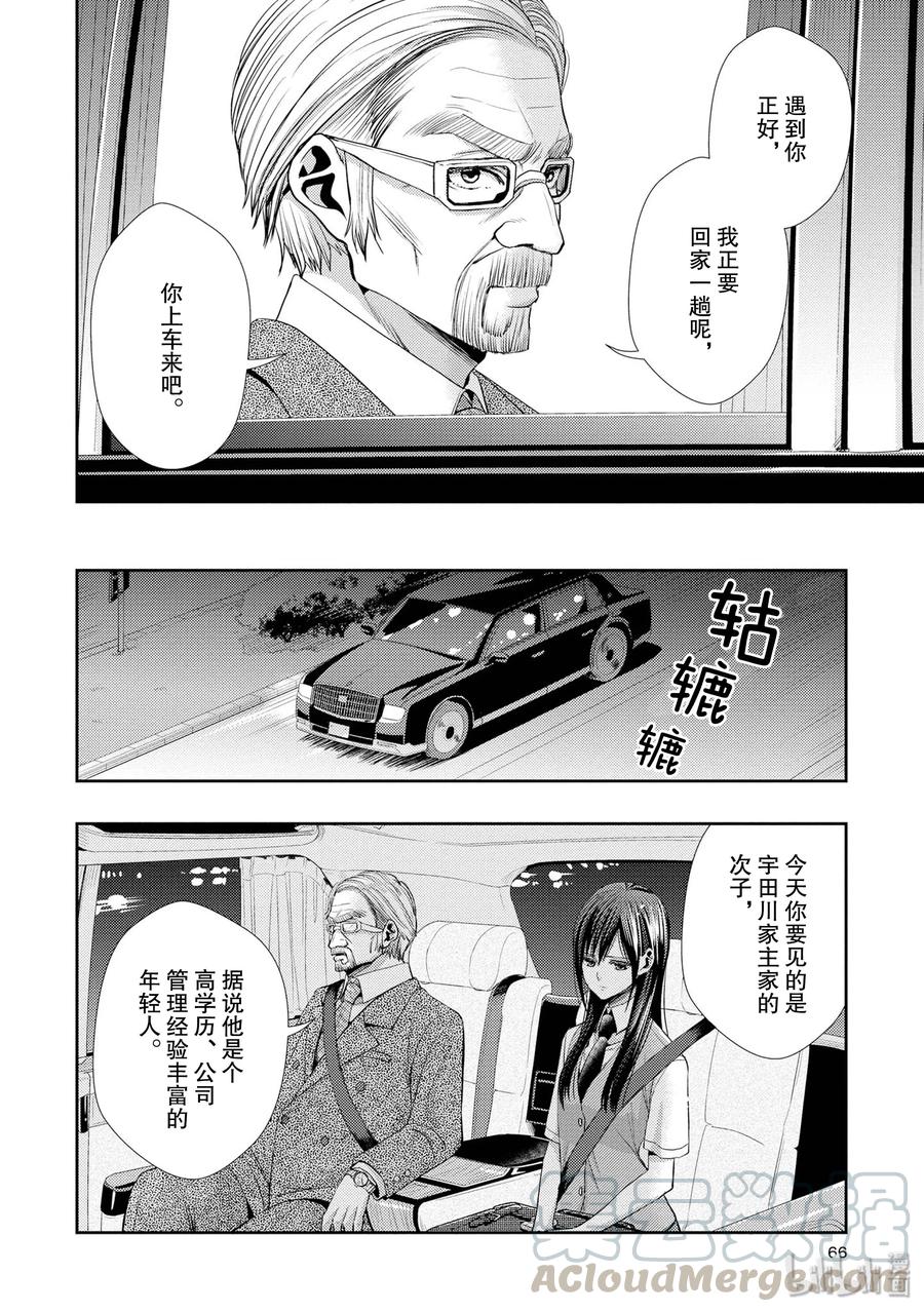 《citrus 柑橘味香气》35 love actually 第4页
