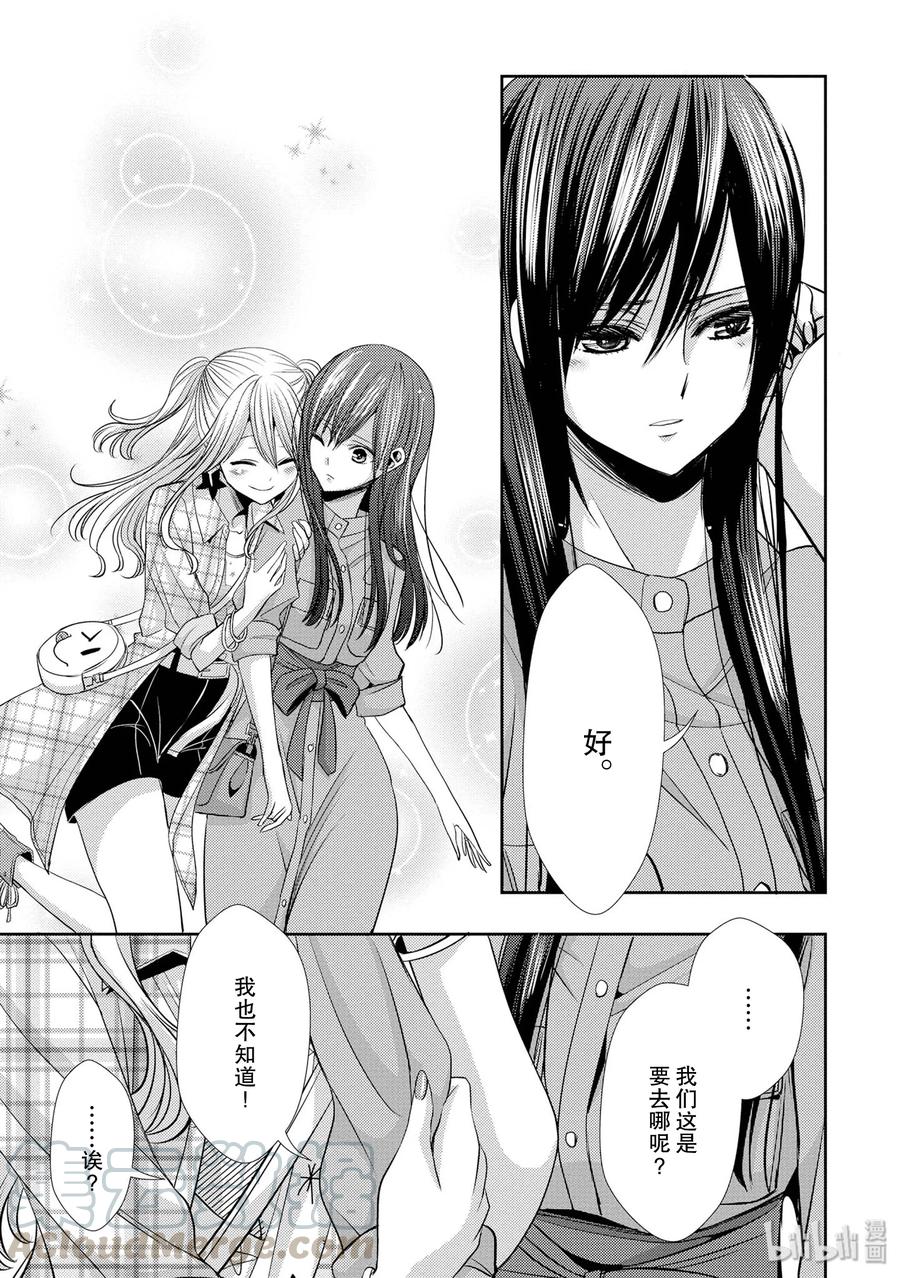 《citrus 柑橘味香气》35 love actually 第25页
