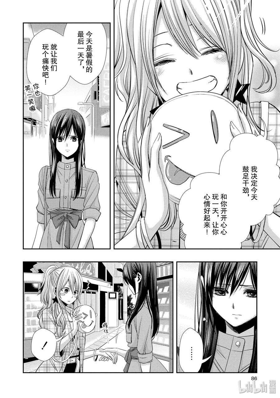 《citrus 柑橘味香气》35 love actually 第24页