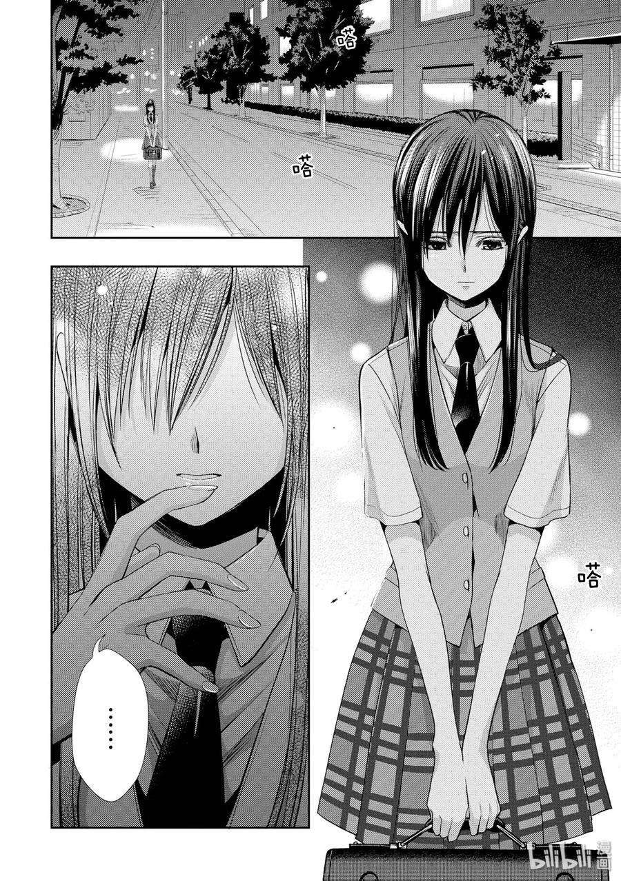 《citrus 柑橘味香气》35 love actually 第2页