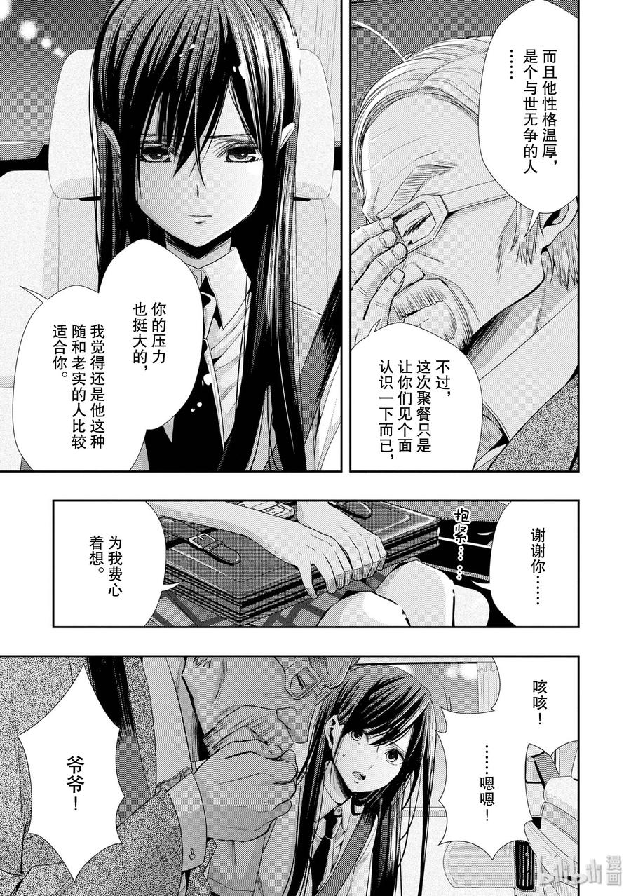 《citrus 柑橘味香气》35 love actually 第5页