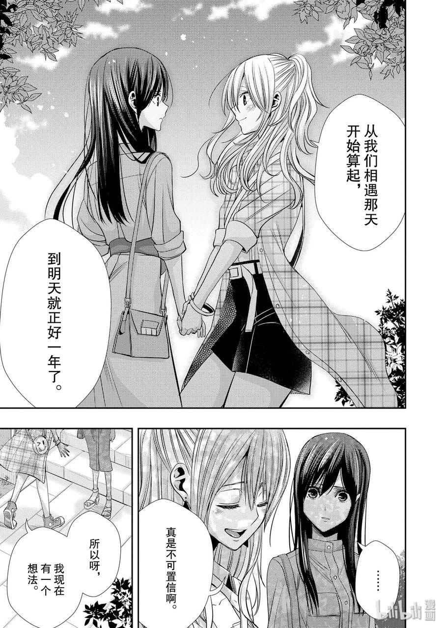 《citrus 柑橘味香气》35 love actually 第27页