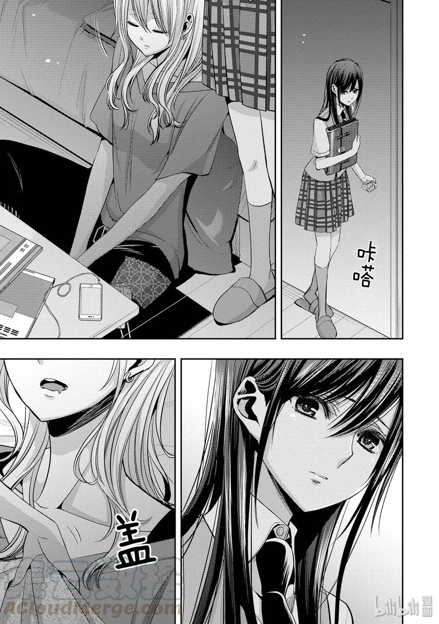 《citrus 柑橘味香气》35 love actually 第19页