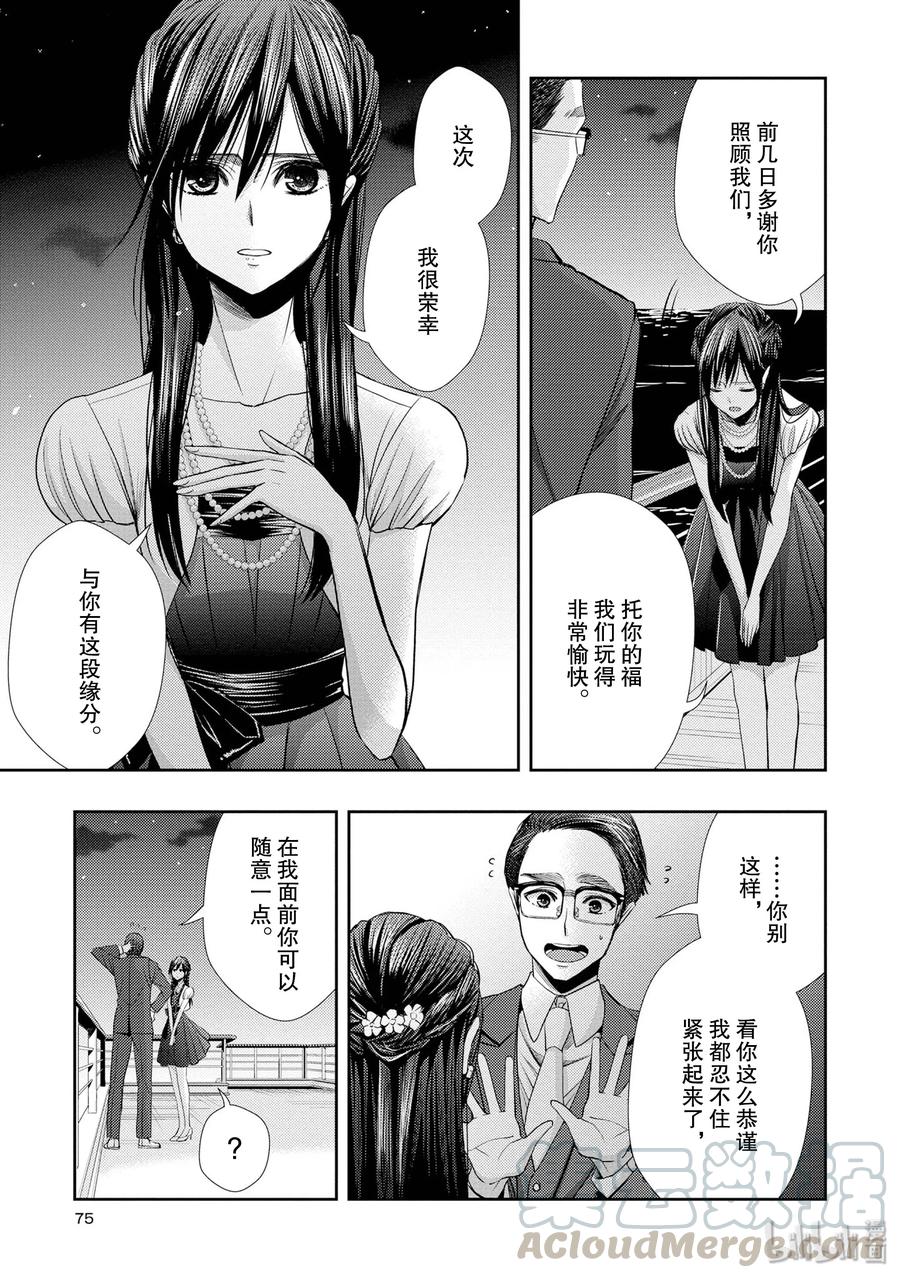 《citrus 柑橘味香气》35 love actually 第13页
