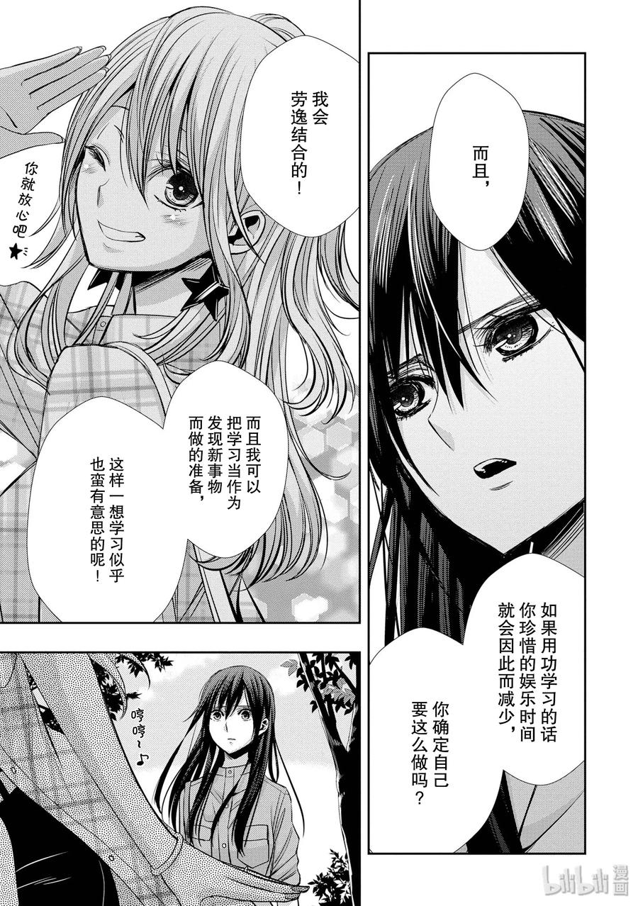 《citrus 柑橘味香气》35 love actually 第29页