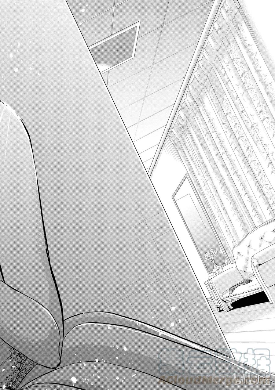 《citrus 柑橘味香气》35 love actually 第40页
