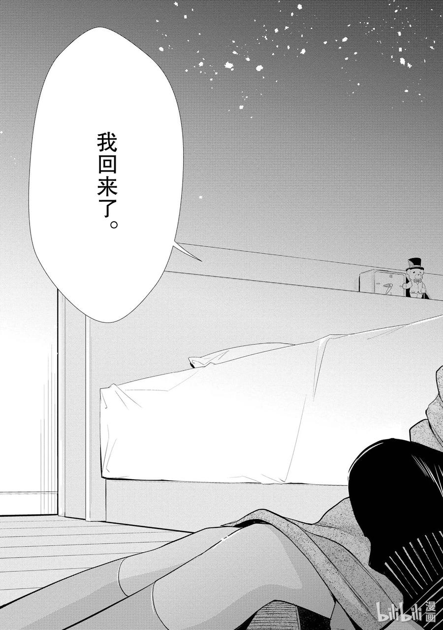 《citrus 柑橘味香气》35 love actually 第21页