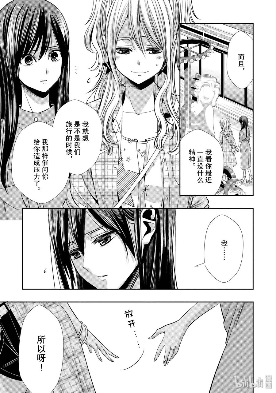 《citrus 柑橘味香气》35 love actually 第23页