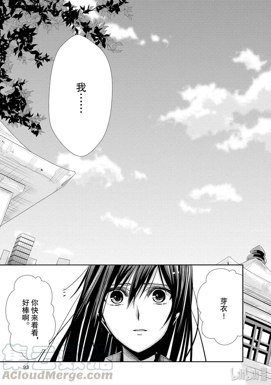 《citrus 柑橘味香气》35 love actually 第31页