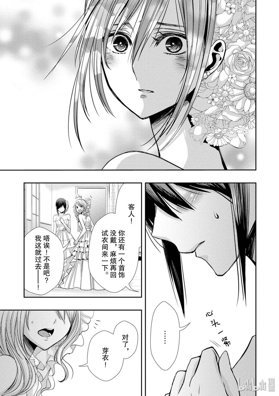 《citrus 柑橘味香气》35 love actually 第35页
