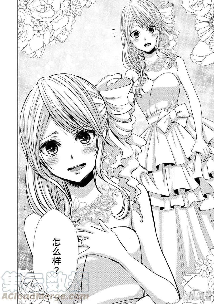 《citrus 柑橘味香气》35 love actually 第34页