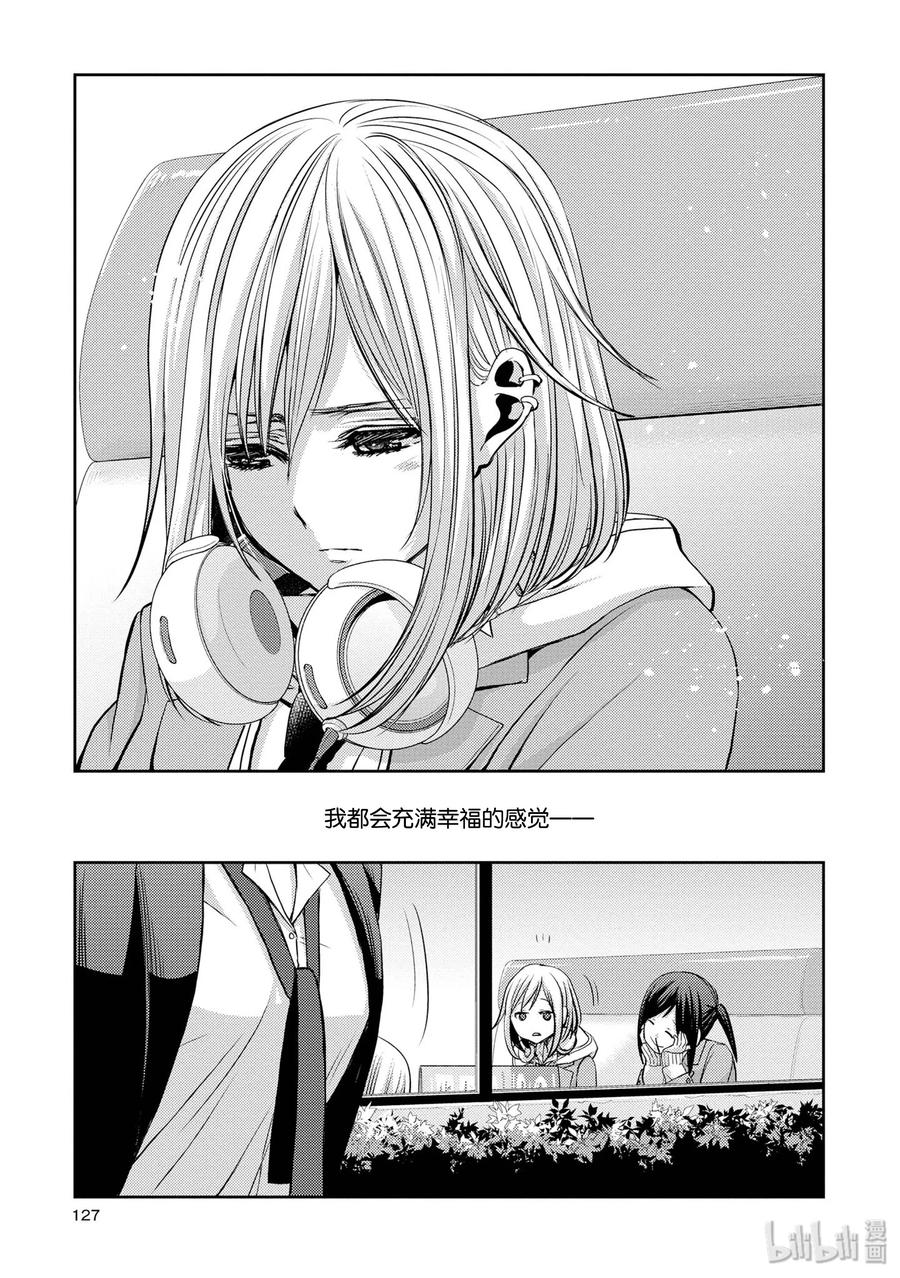《citrus 柑橘味香气》36 Whereabouts of love 第23页