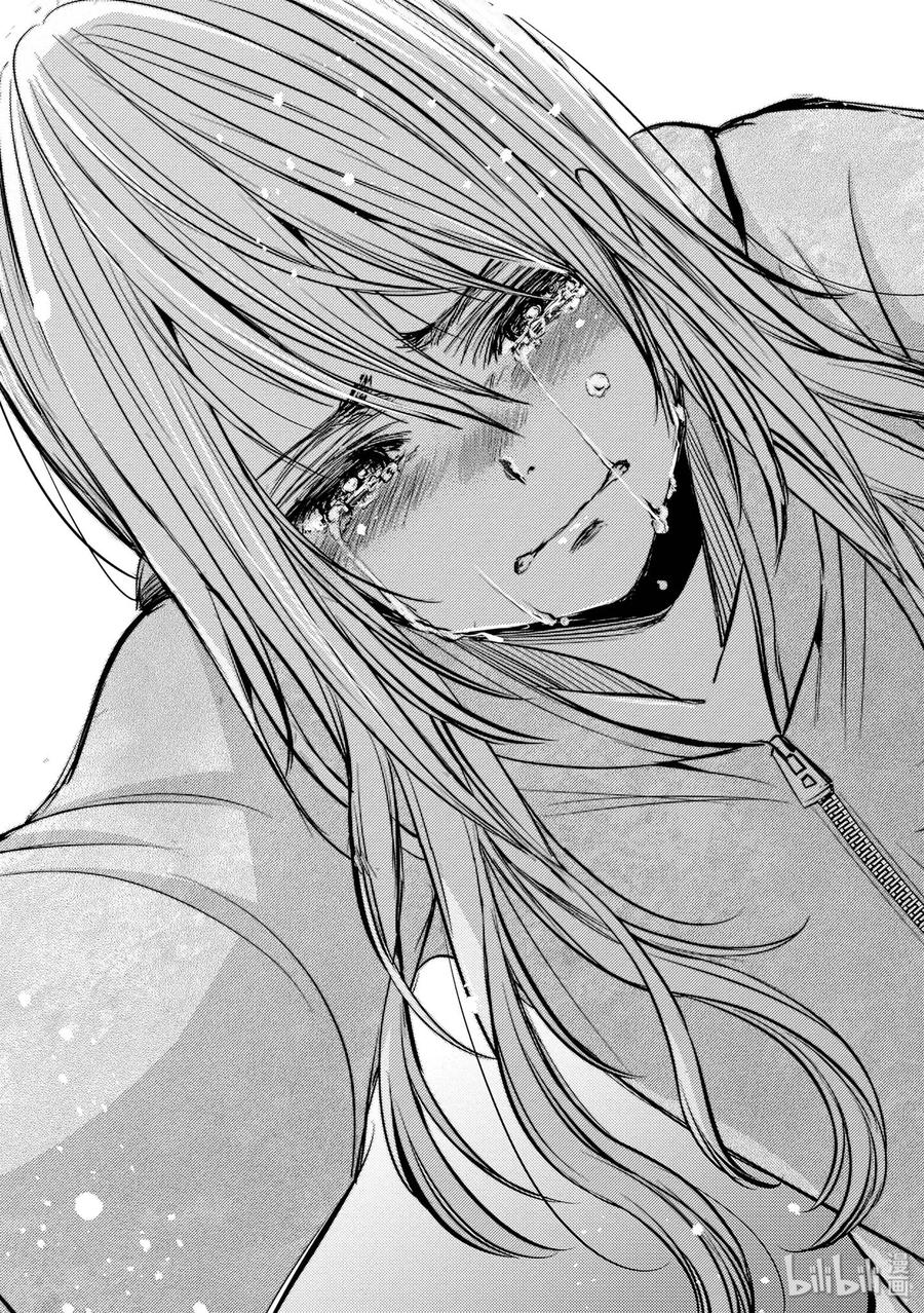 《citrus 柑橘味香气》36 Whereabouts of love 第41页
