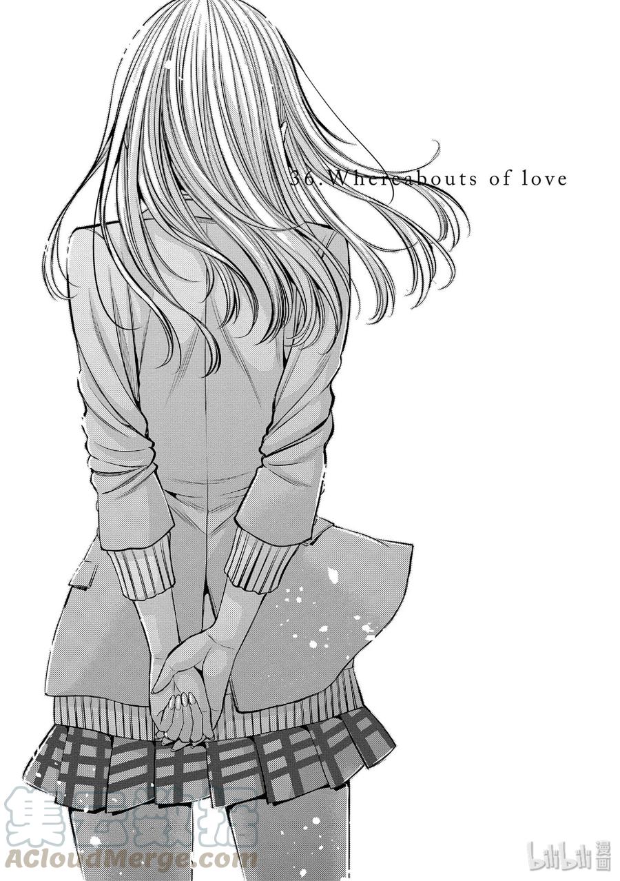 《citrus 柑橘味香气》36 Whereabouts of love 第1页