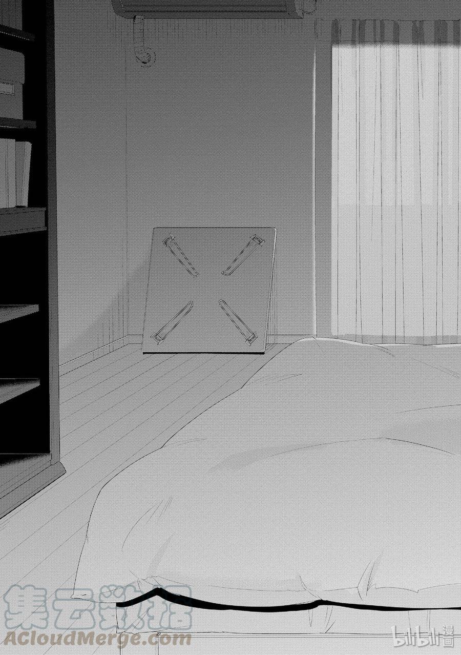 《citrus 柑橘味香气》36 Whereabouts of love 第37页