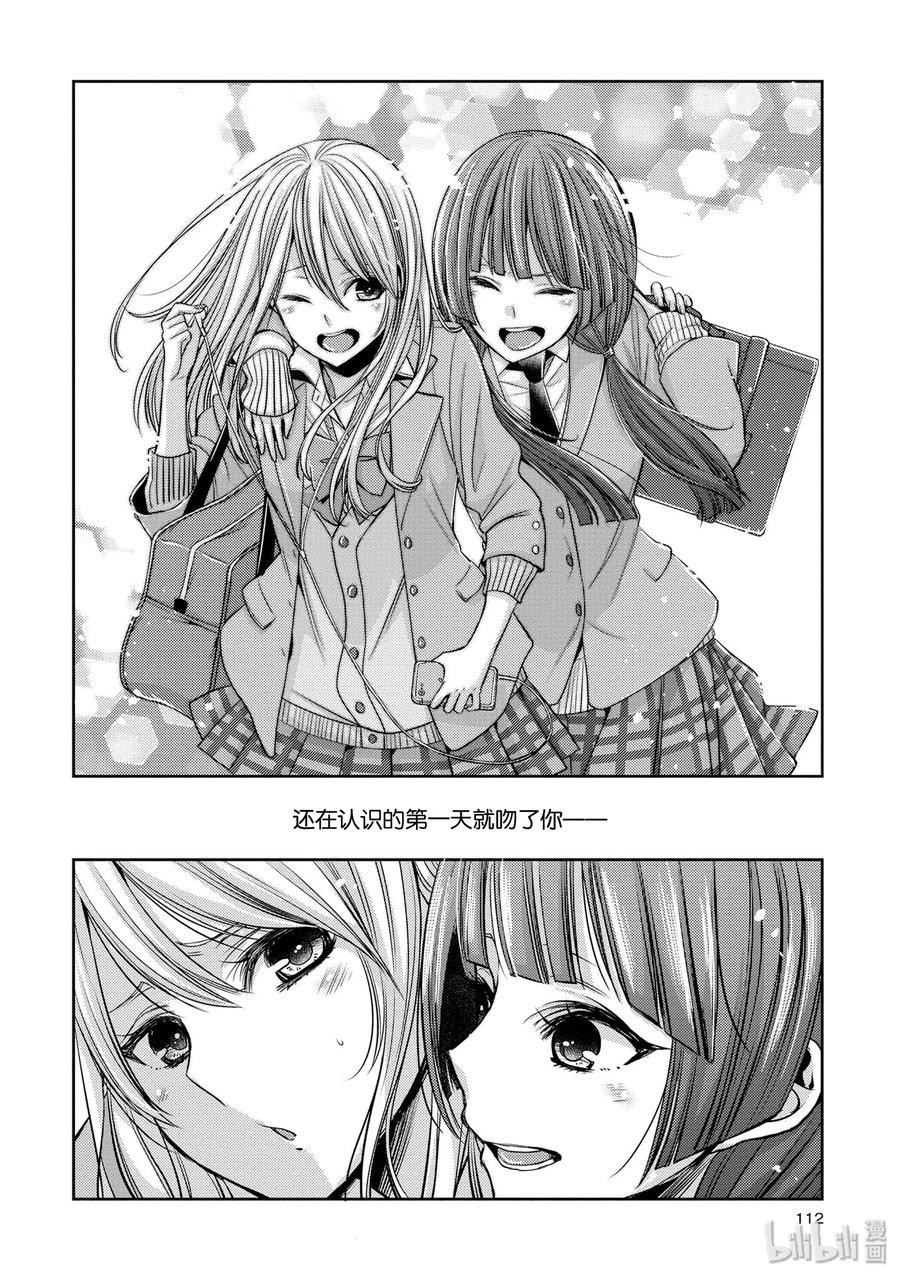 《citrus 柑橘味香气》36 Whereabouts of love 第8页