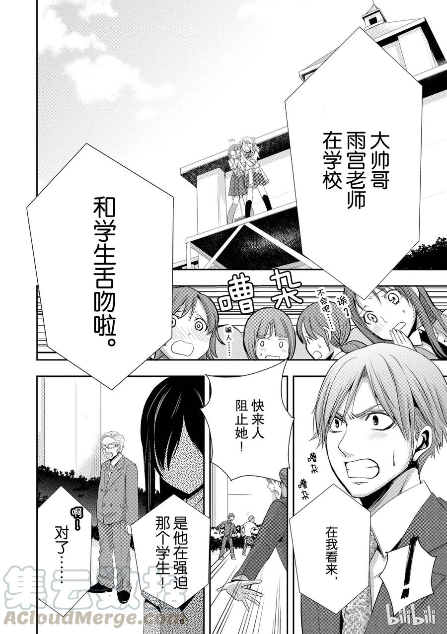 《citrus 柑橘味香气》02 第34页