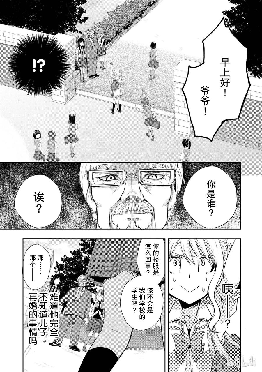 《citrus 柑橘味香气》02 第15页