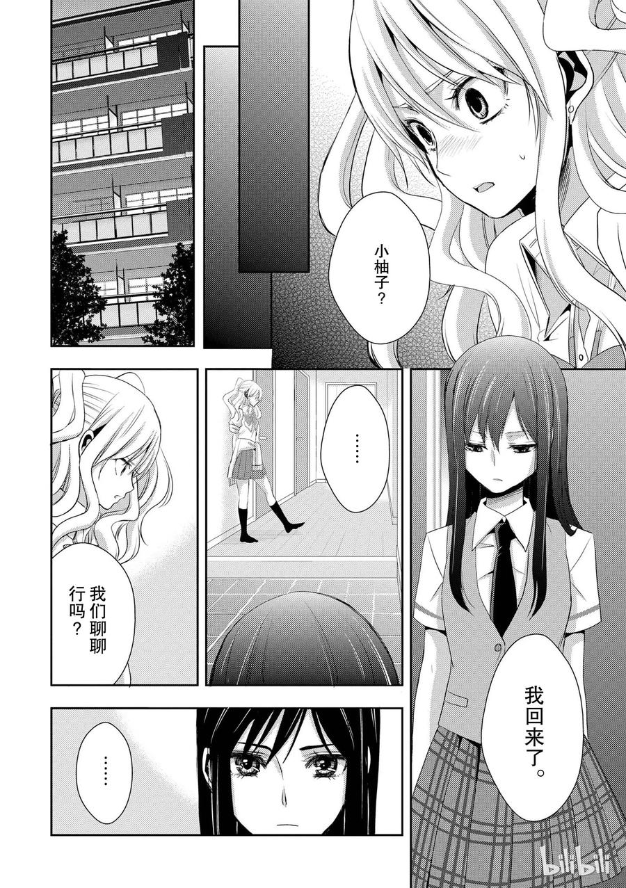 《citrus 柑橘味香气》02 第20页