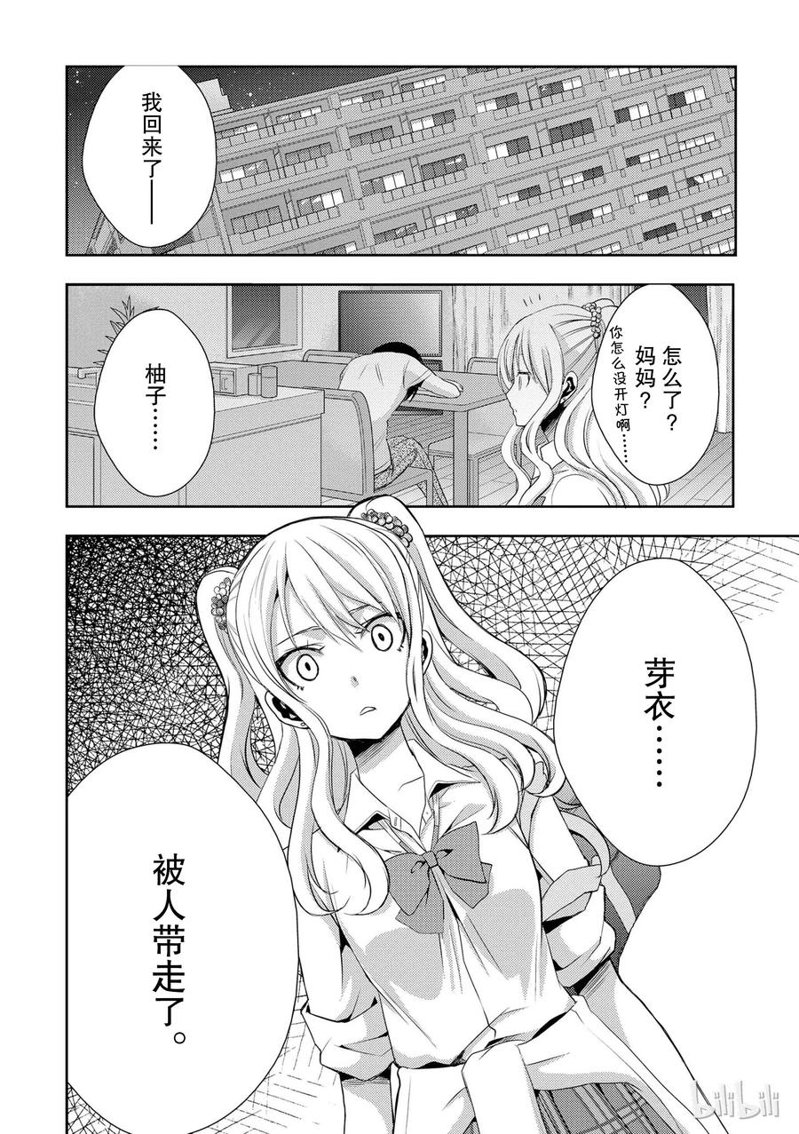 《citrus 柑橘味香气》02 第36页