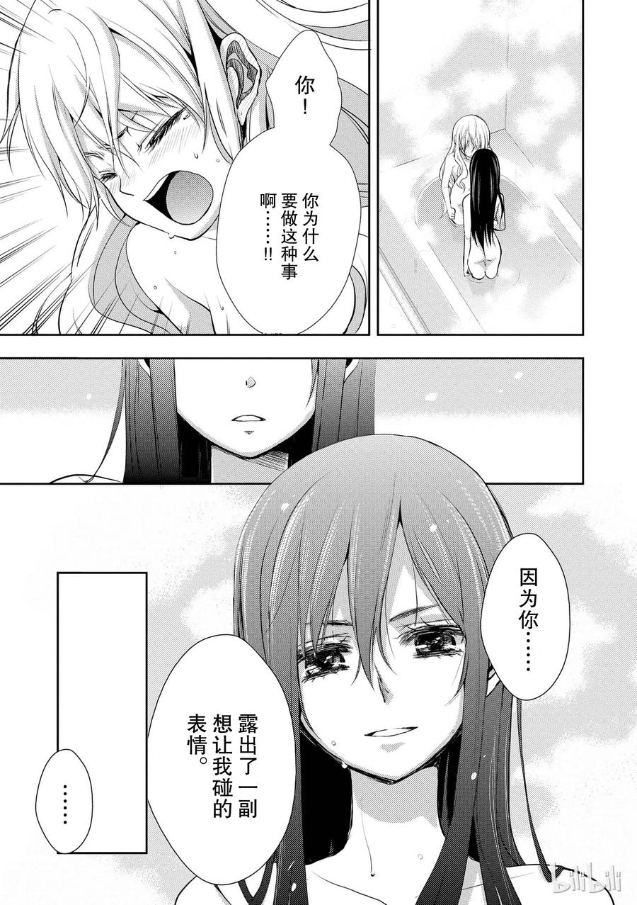《citrus 柑橘味香气》02 第11页