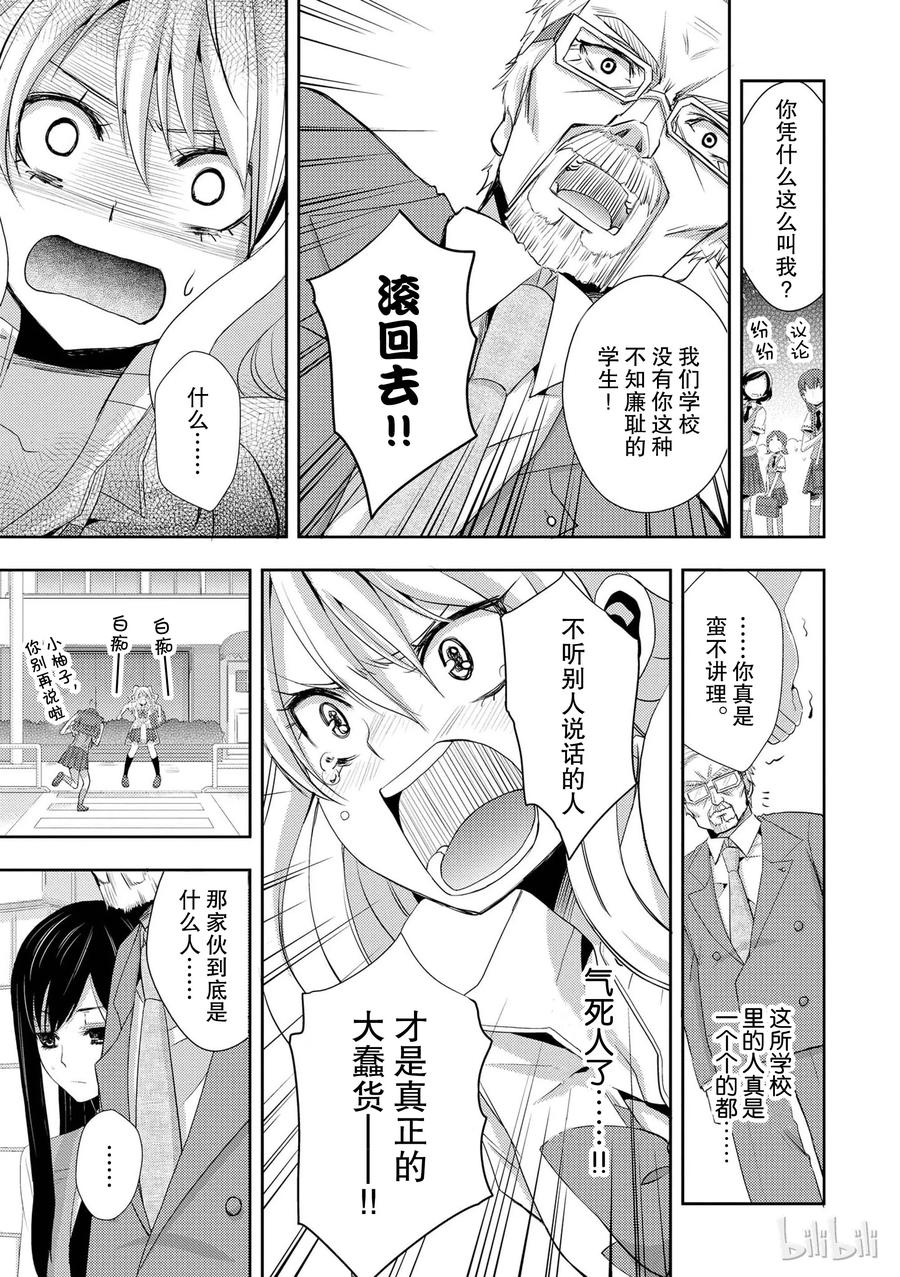 《citrus 柑橘味香气》02 第17页