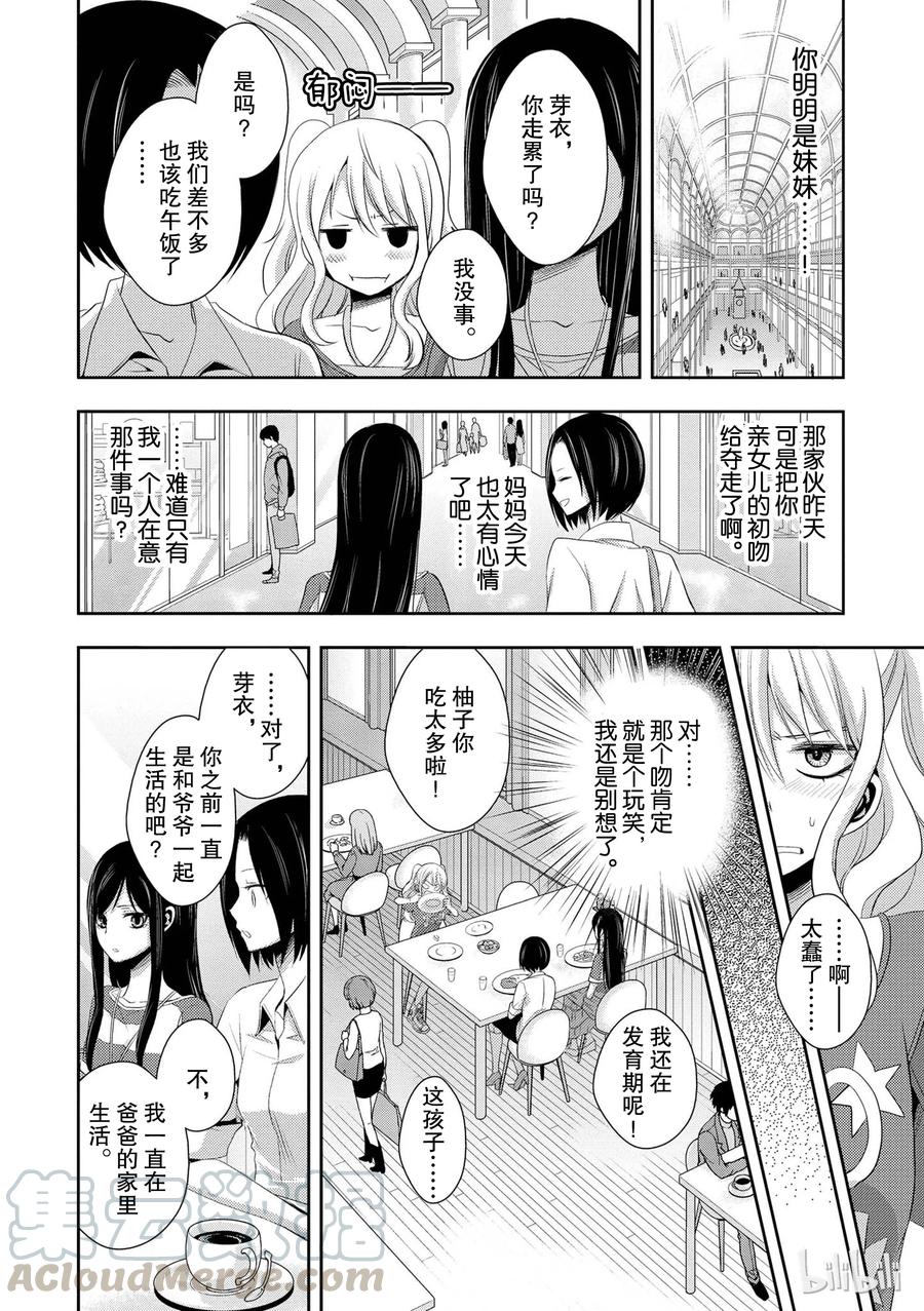 《citrus 柑橘味香气》02 第4页