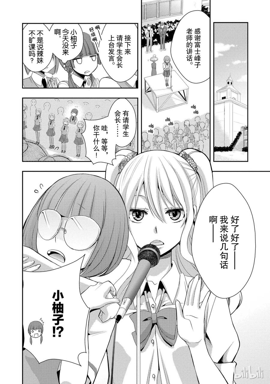 《citrus 柑橘味香气》02 第32页