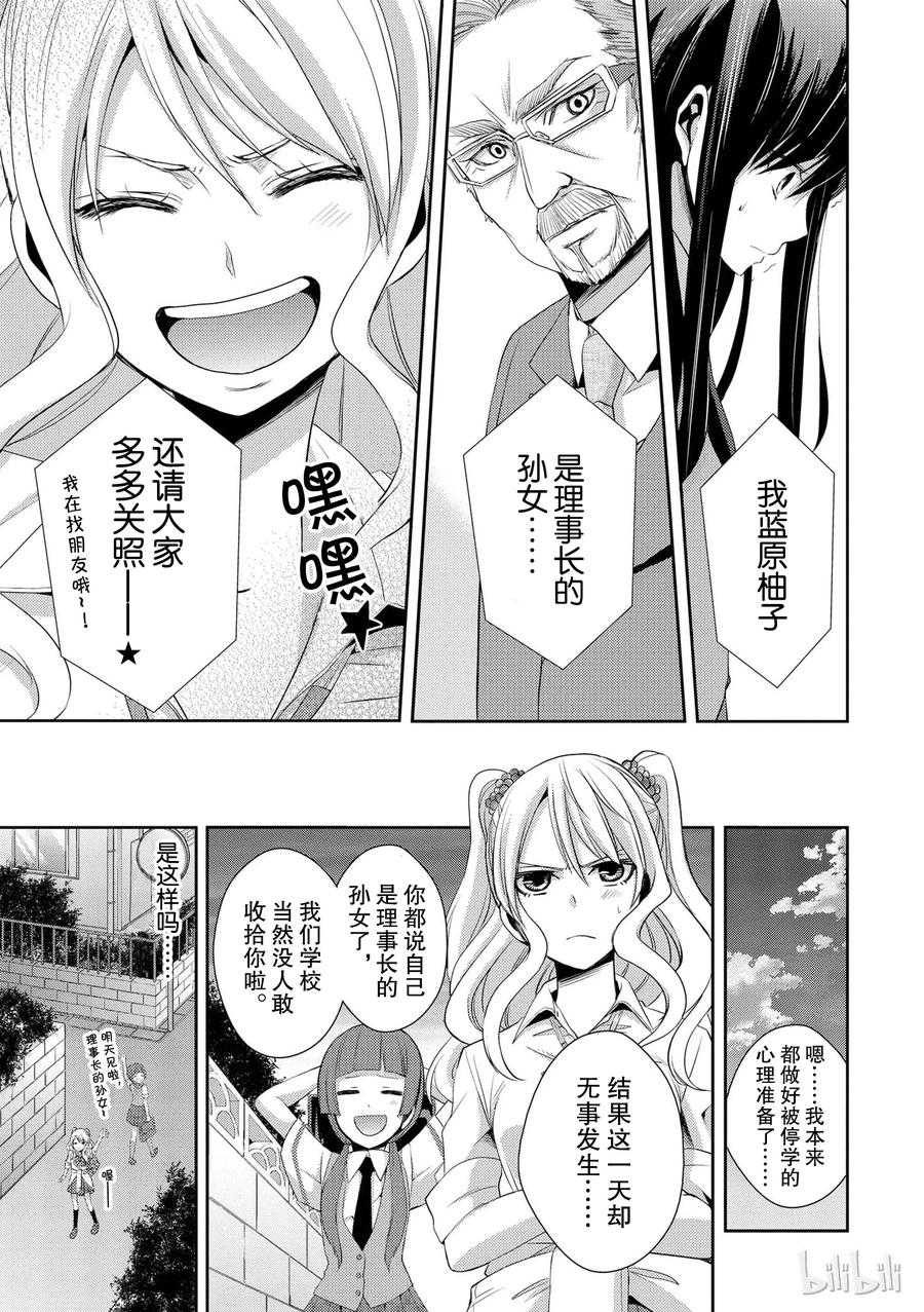 《citrus 柑橘味香气》02 第35页