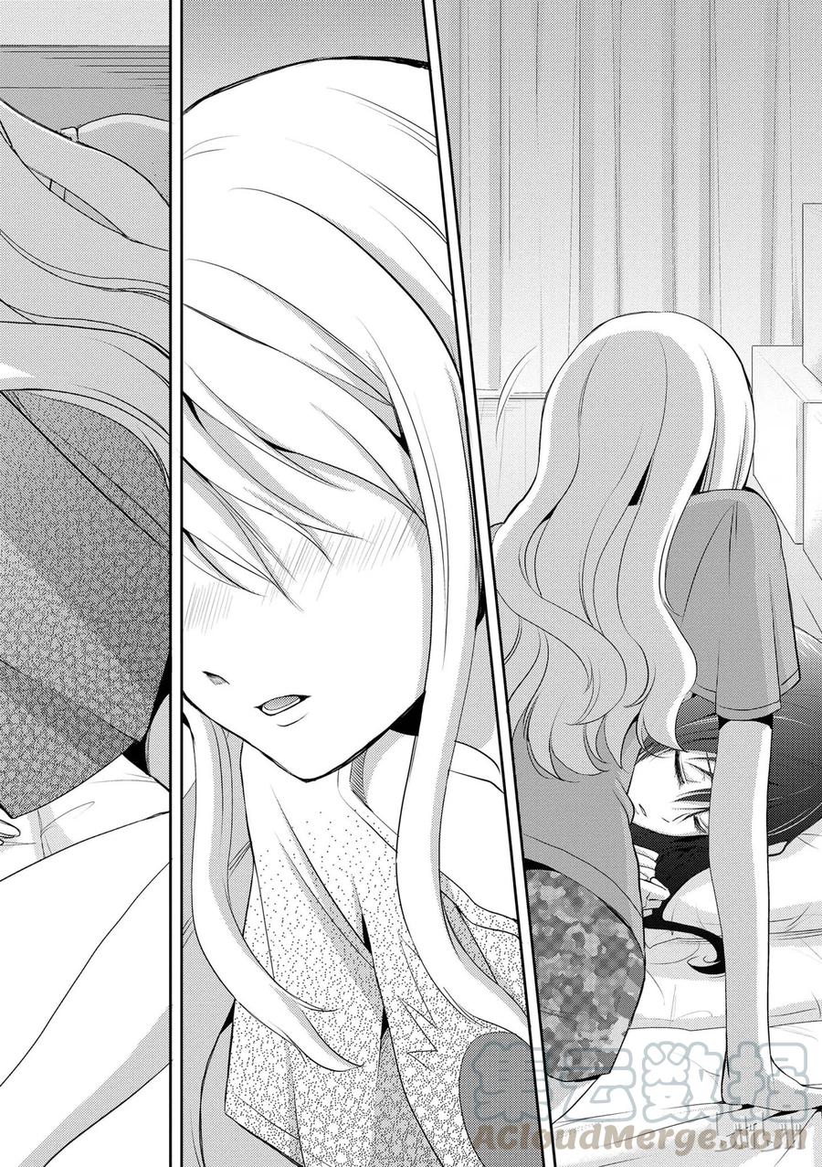 《citrus 柑橘味香气》02 第28页