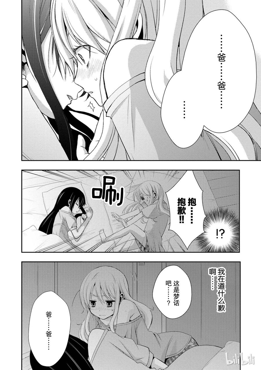 《citrus 柑橘味香气》02 第30页