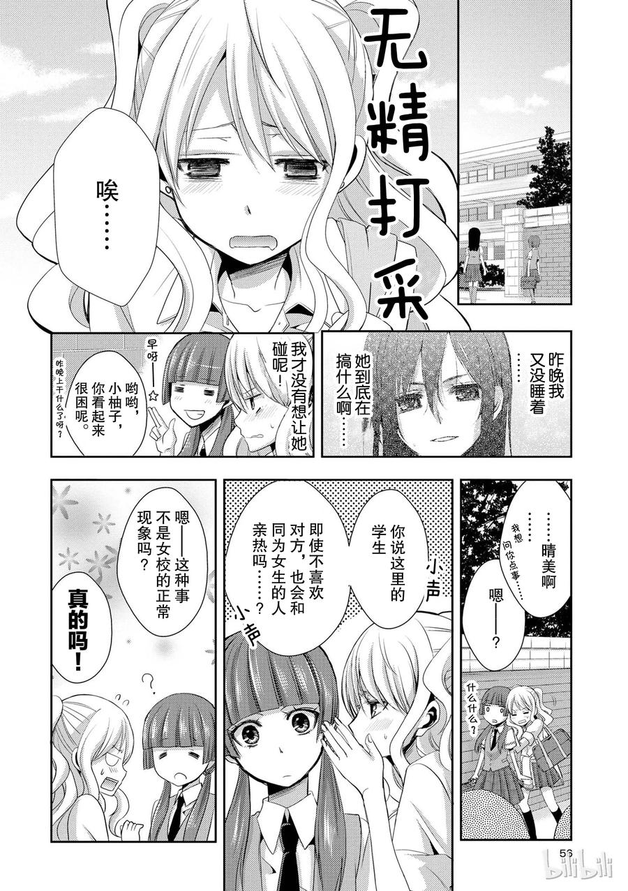 《citrus 柑橘味香气》02 第12页