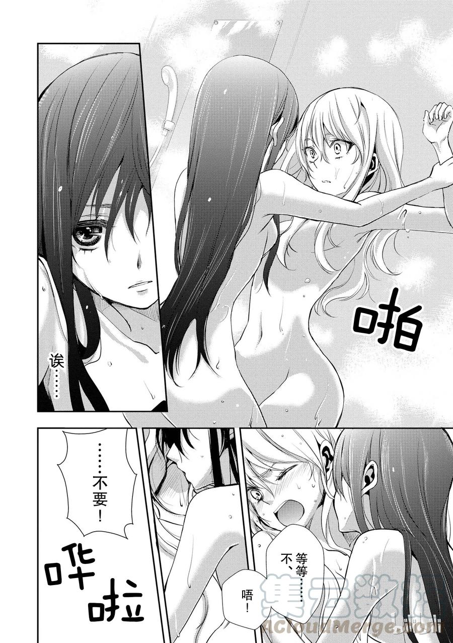 《citrus 柑橘味香气》02 第10页