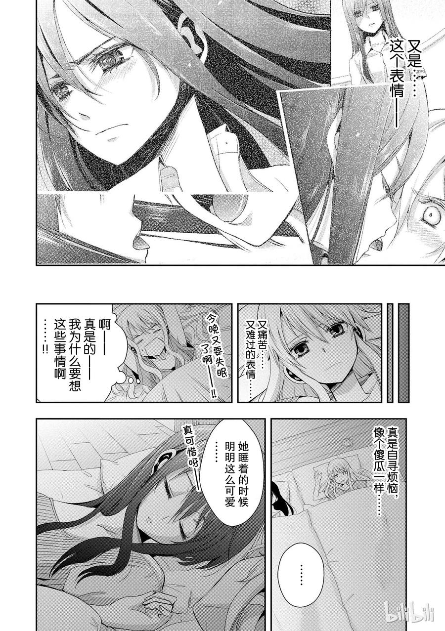 《citrus 柑橘味香气》02 第26页