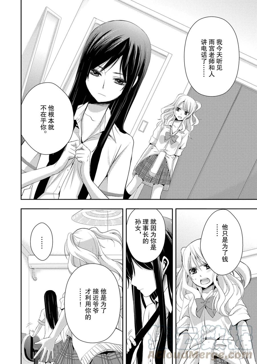 《citrus 柑橘味香气》02 第22页
