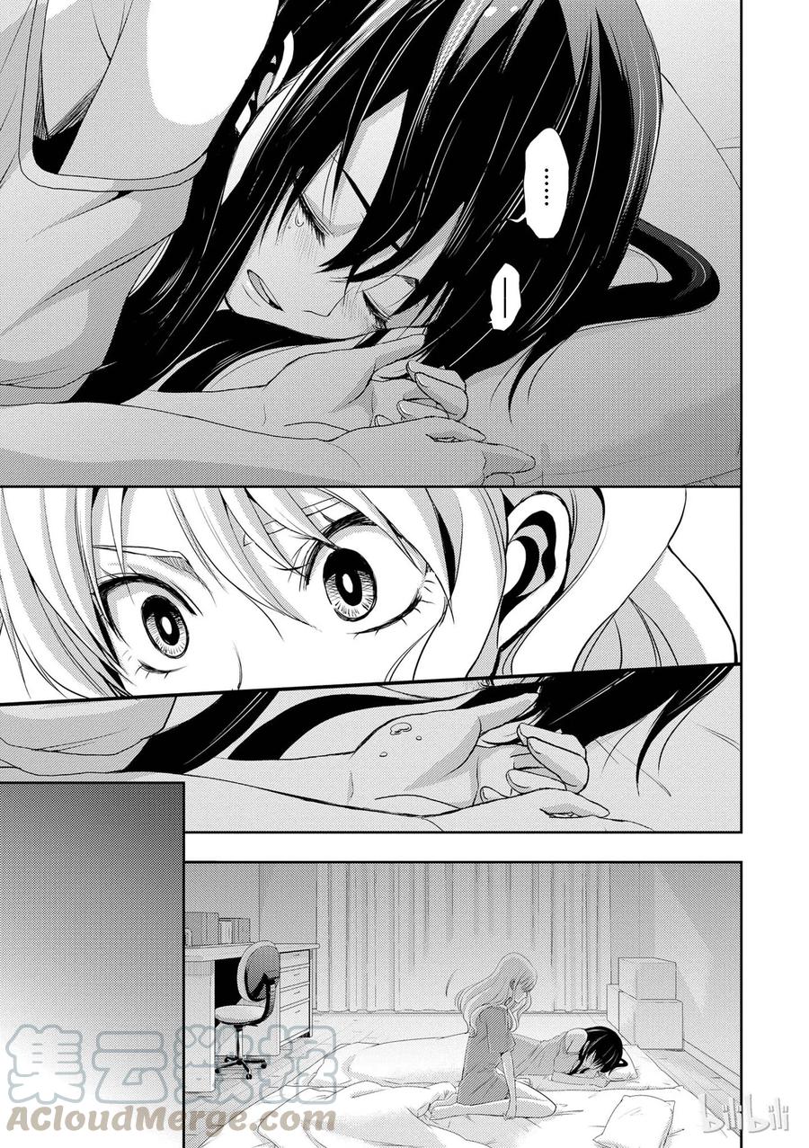《citrus 柑橘味香气》02 第31页